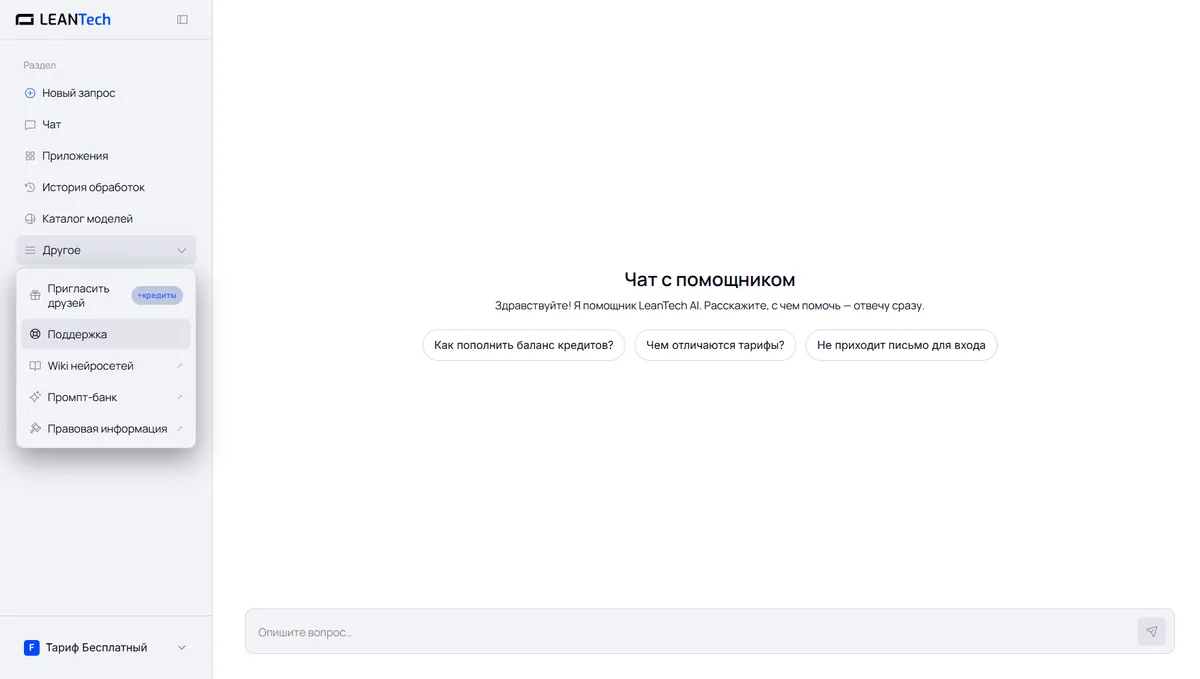 Чат Continue AI без VPN