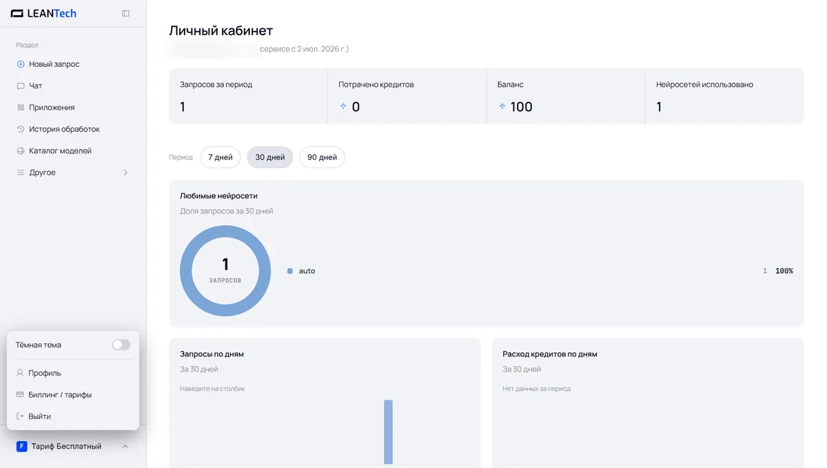 Модели Continue AI в LeanTech AI